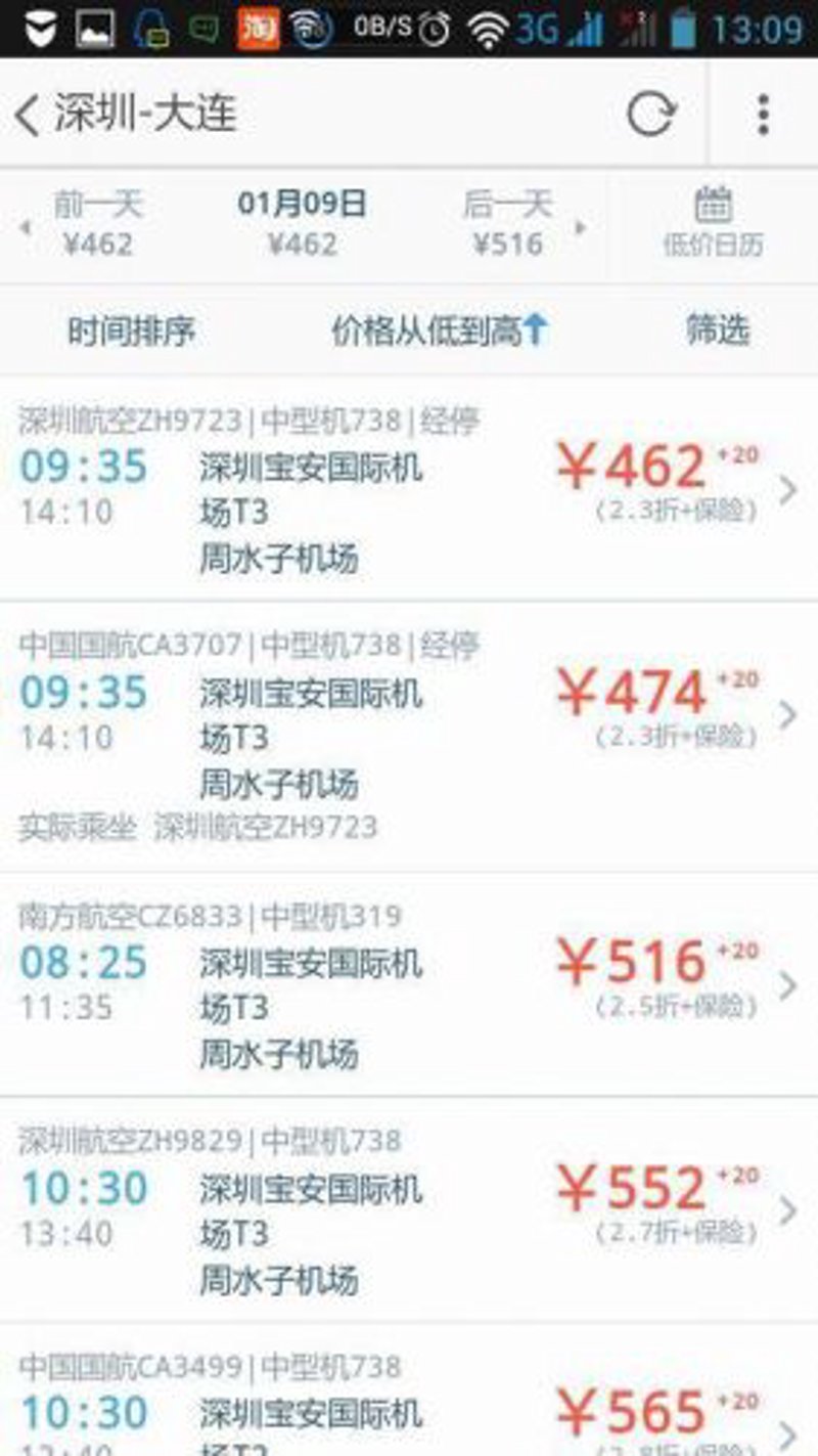 特价机票退票费用怎么算?遇到这种情况如何处理最合理?