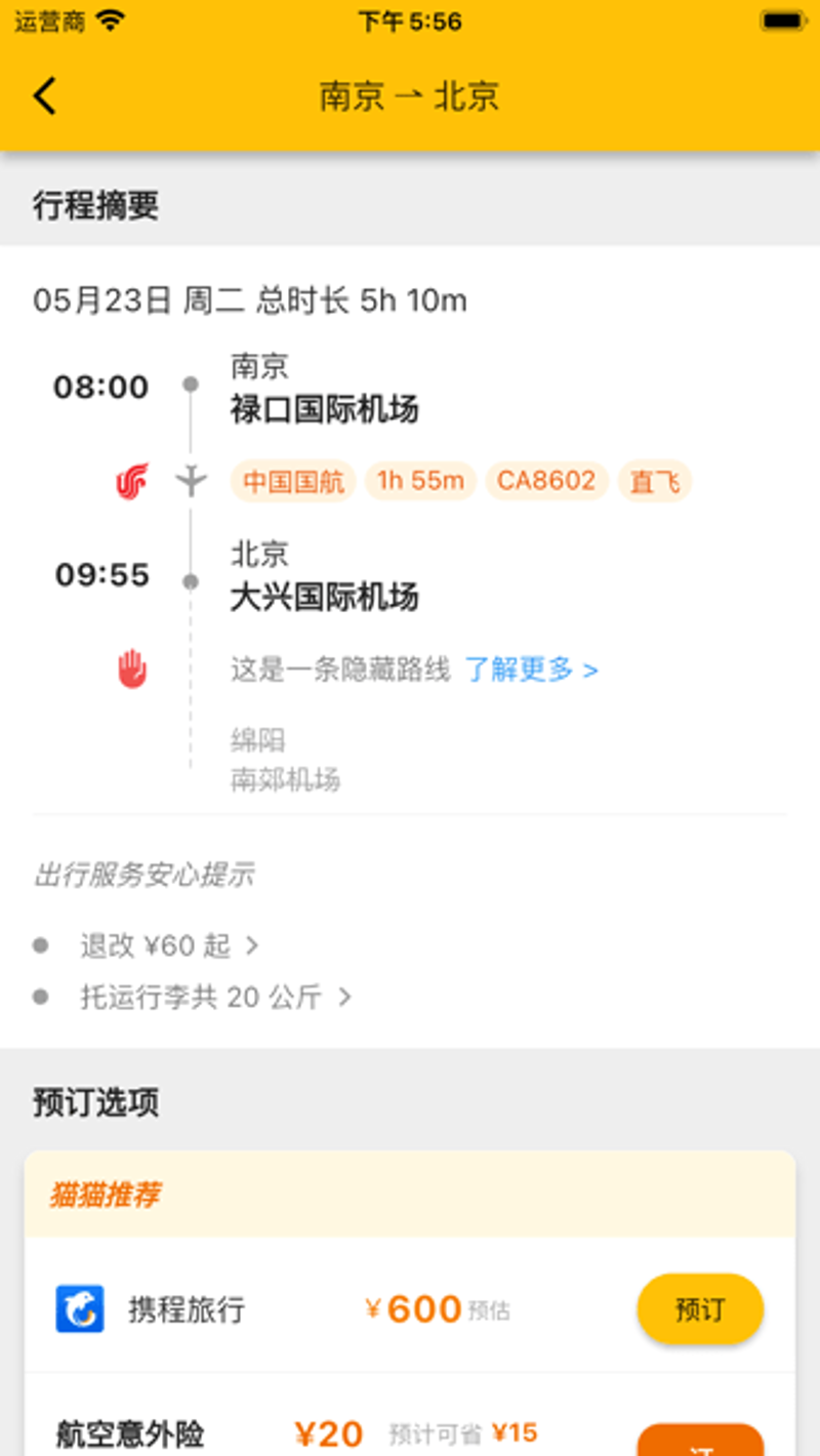 自由行与跟团游,你更倾向于哪一种呢?